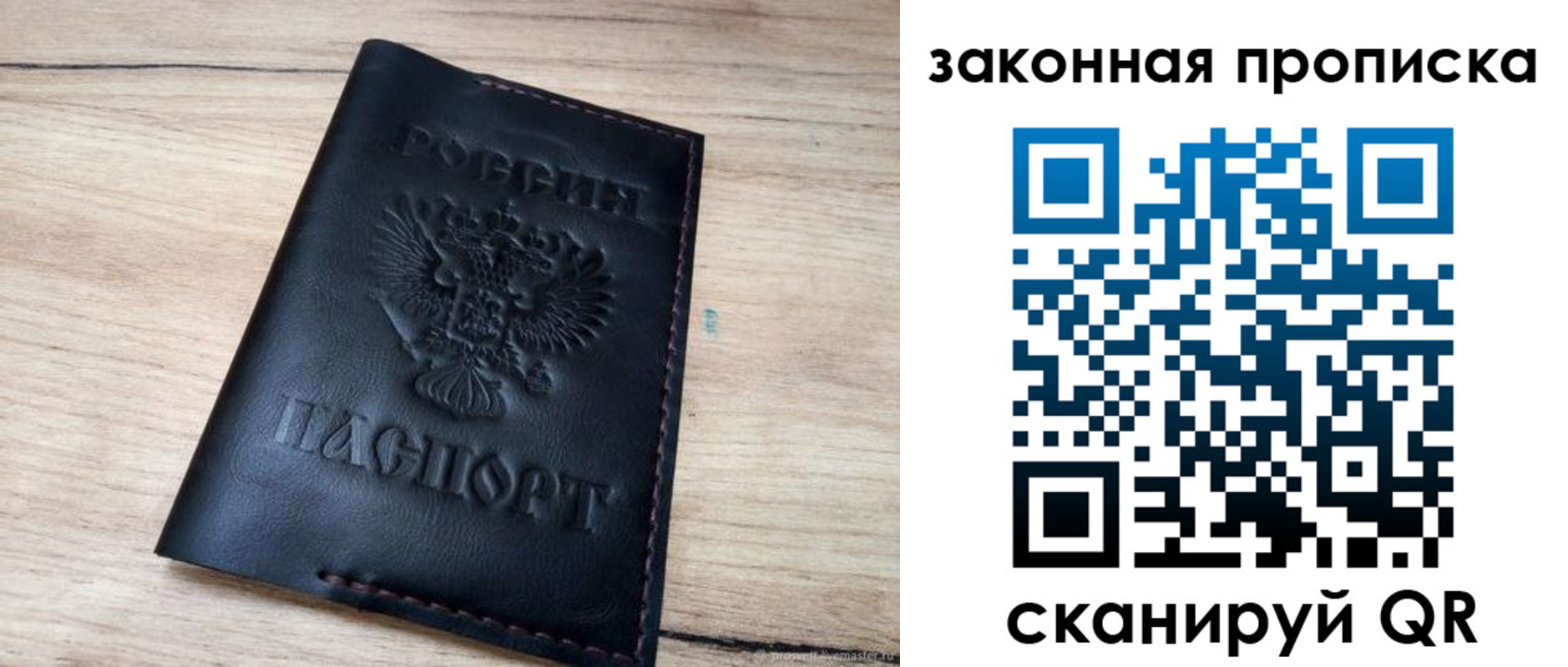 прописка ребенка в Ельне