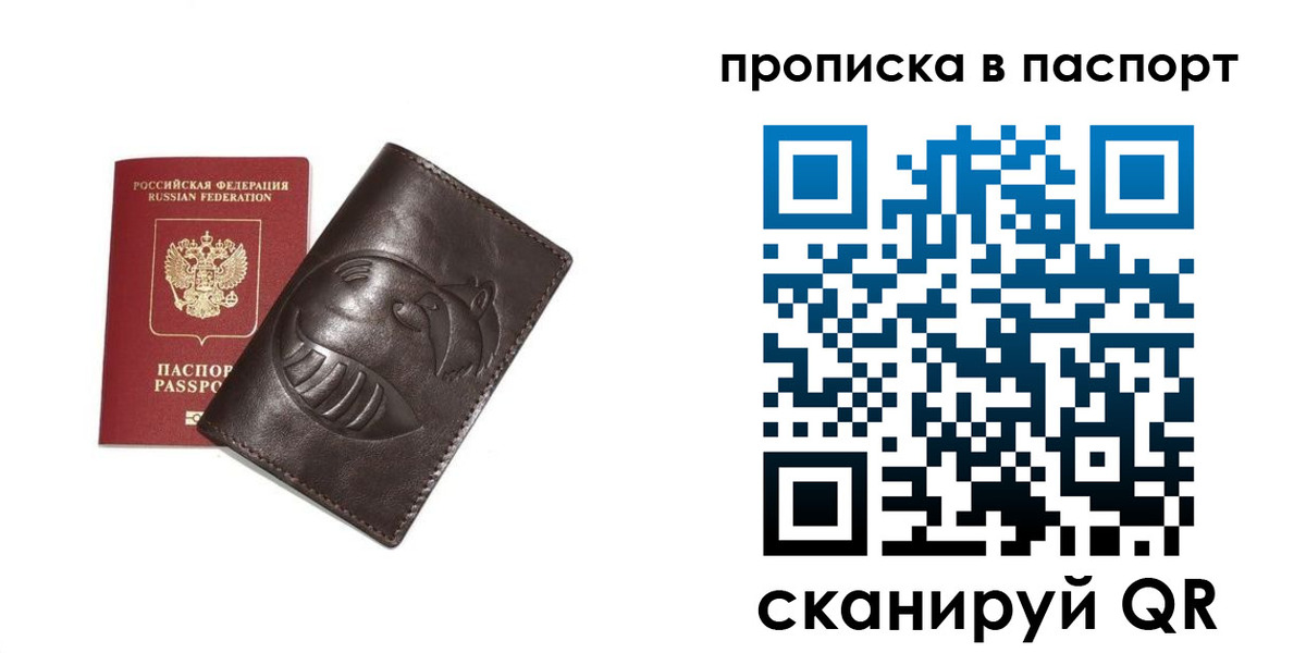регистрация в Ельне