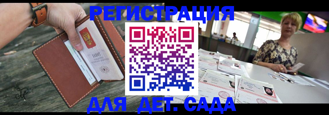 временная регистрация адрес в Ельне
