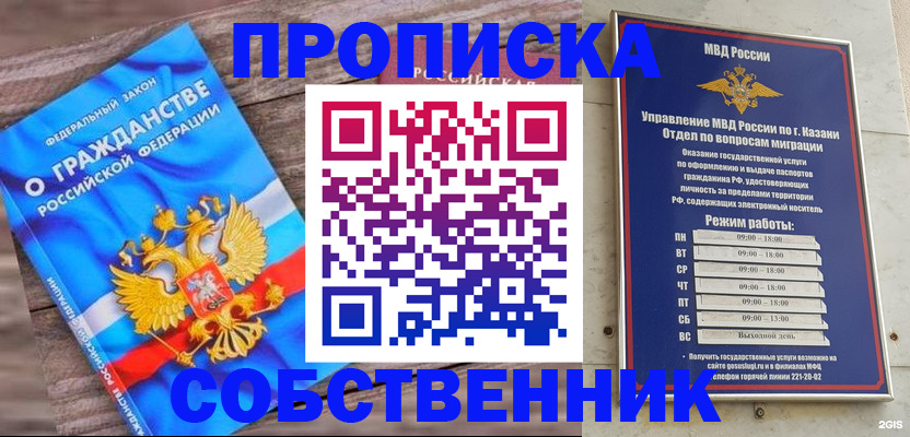 прописка гарантия в Ельне