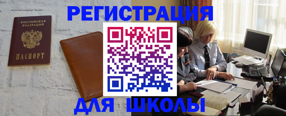 временная регистрация собственник в Ельне