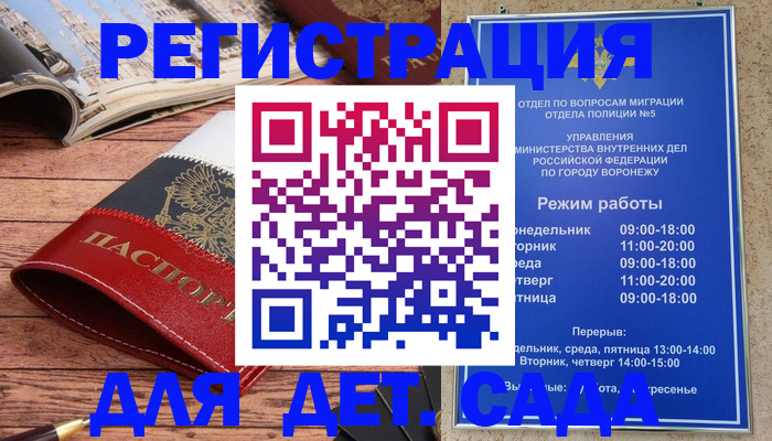 прописка законно в Ельне