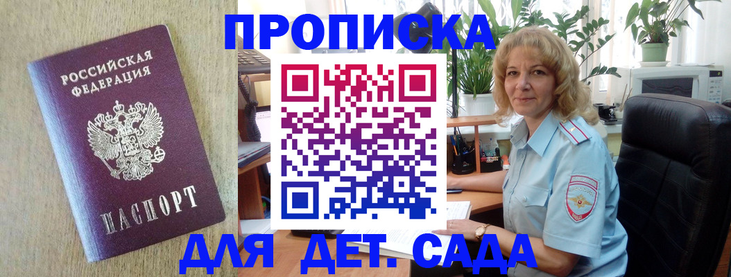 временная регистрация купить в Ельне