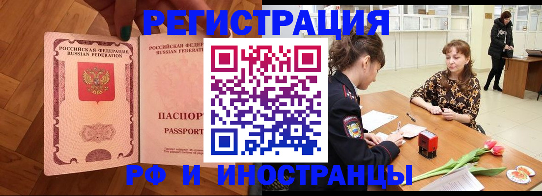 временная регистрация госуслуги в Ельне